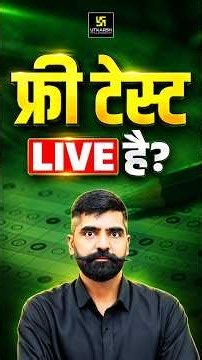 Agriculture Supervisor, FSO & JET 2027 Aspirants के लिए FREE TEST🔥#gyarsilalsir #freetest