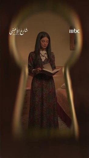 خلف كل باب في شارع الأعشى.. سر لا يعلم به إلا صاحبه!