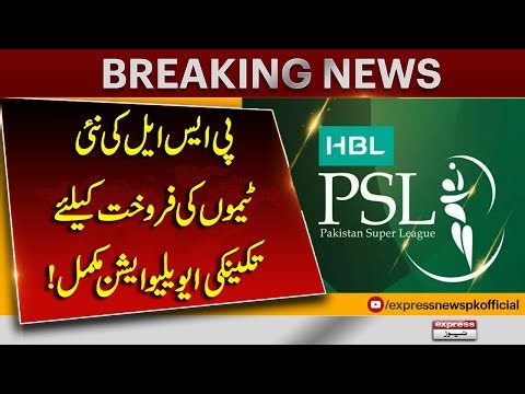 PSL New Teams Technical Evaluation Completed | Pakistan Super League 2026 Update | Pakistan News