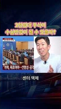 2026년 AI 데이터센터 숨은 수혜주? 초고압 변압기·액체냉각 관련주 주목! #AI데이터센터 #AI관련주 #액체냉각 #전력주