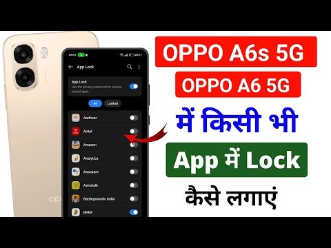 Oppo A6s 5g me app lock kaise lagaye | how to app lock in oppo A6s 5g | oppo A6 5g app lock settings