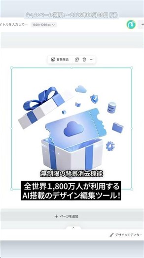【特別キャンペーン中】爆速でプレゼン資料が作れる神ツールのPro利用券をもらえます！
