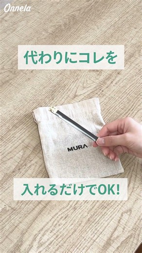 簡単かわいい巾着DIY