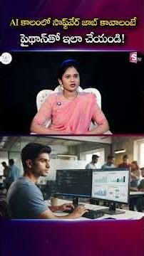How to get a software job in the age of AI.. Do this with Python! | Codegnan | SumanTV USHA