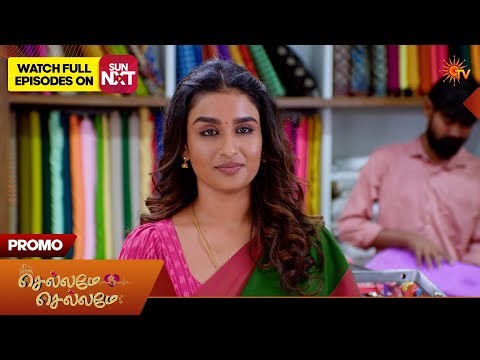 Chellame Chellame - Promo | 24 Mar 2026 | Tamil Serial | Sun TV