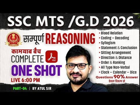 SSC MTS Reasoning 2026 | SSC MTS 2026 Reasoning | SSC GD Reasoning 2026 | By Atul Sir