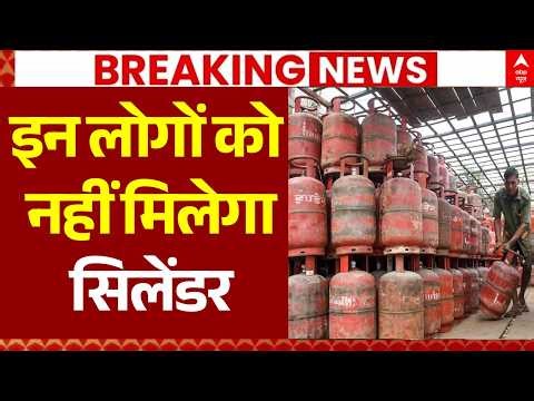 LPG Crisis Update LIVE: सिलेंडर पर आ गई बड़ी अपडेट | Shivalik | Strait of Hormuz | Gas Cylinder