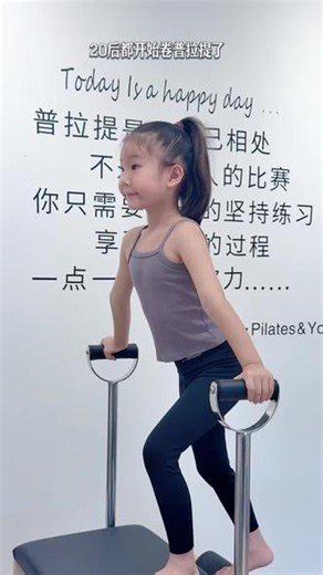 20后都开始卷普拉提了！👍🏻 跟着妈妈一起来练普拉提的大班女宝🧚‍♀️#轻松练出好身材#普拉提#运动#锻炼#DiFF普拉提