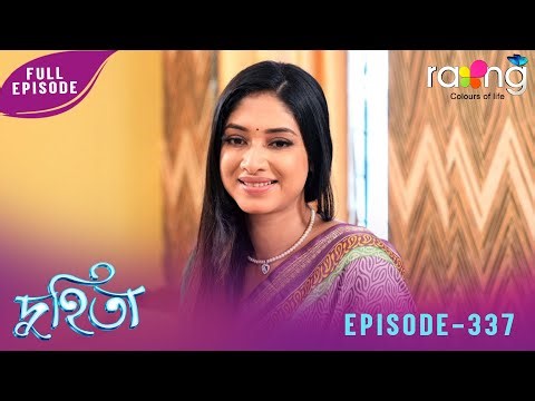Duhita- দুহিতা | 03rd January 2026 | Ep No 337