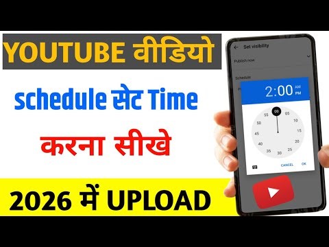 How To Set Youtube Video Schedule | Youtube Video Schedule Kaise Kare