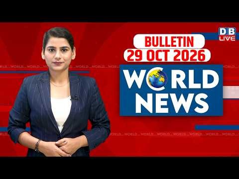 World News |ख़बरें विदेश की | 29 October 2026 |Donald Trump | Iran-America-Israel-conflict | #dblive