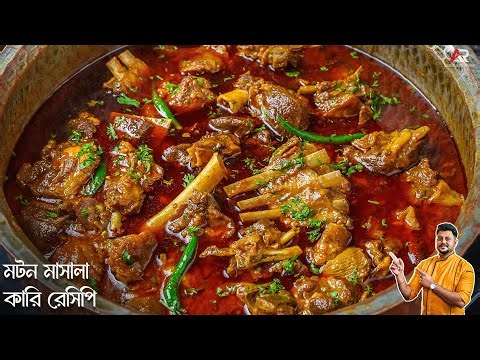 মটন এইভাবে বানিয়ে নিন কম উপকরন দিয়ে ঝামেলা ছাড়াই | Mutton Curry Recipe In Bangla | Atanur Rannaghar