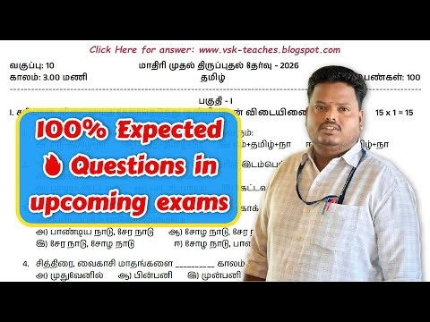 🔥 10th Tamil First Revision Exam 2026: Original Model Question Paper + Official Key PDF Download