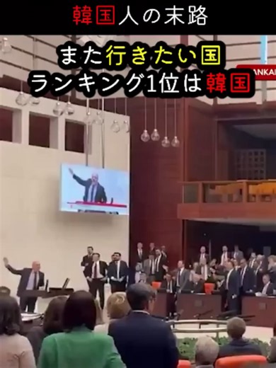 韓国の行きたい国ランキングは？ #韓国 #旅行 #留学 #日本 #海外の反応