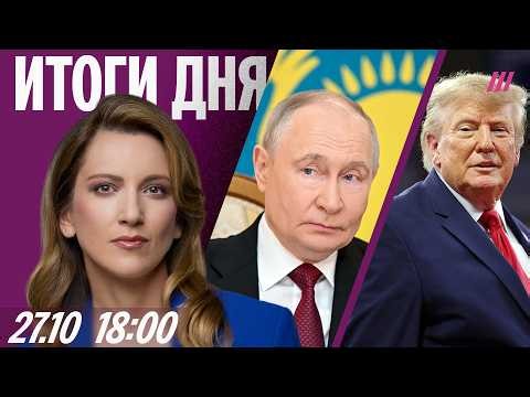 Путин устроил коллапс в Москве. Грозев — о связях Трампа с Россией. Эпидемия ВИЧ в регионах