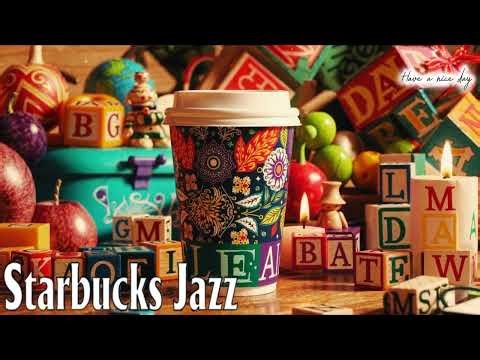 【広告なし】秋とを楽しむスターバックスジャズ🌿 心地よいJazz BGM｜作業用・勉強用・リラックス音楽｜starbucks cafe jazz｜秋カフェ・癒し・集中