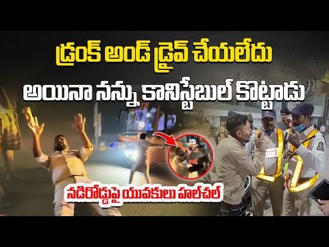 Chaos During Drunk Driving Checks in Hyderabad | Man Creates Ruckus, Another Attacks Police