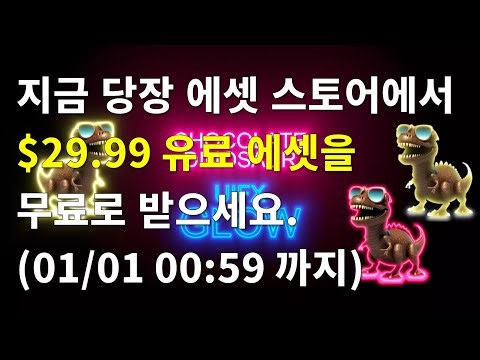 [유니티][기간한정] UIFX - Glow Filter 에셋($29.99) 무료 다운로드 [종료]