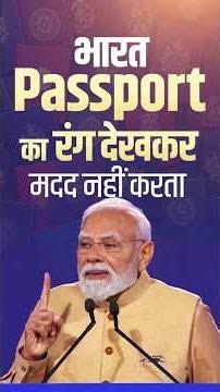 PM Modi reveals the reason behind his confidence in India-NZ relations success | #shorts