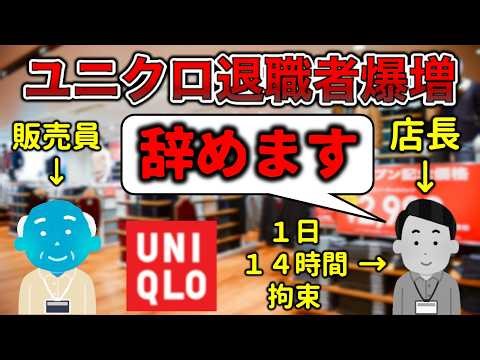 【超過酷】ユニクロあるある3選【大阪府警あり】
