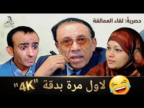 حصرياً ولأول مرة بدقة "4K" الكوميديا الأسطورية 😂حلقة درشم كاملة 😂| مسلسل شاهد عيان (نسخة نادرة)