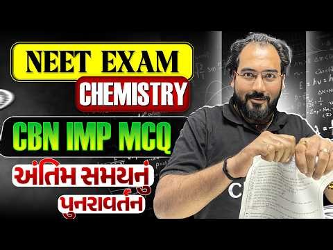 NEET 2026 🔥 Chemistry Most Important MCQs | 100% Expected Questions | NIMESHSIR