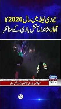 New Zealand Welcomes 2026 with Spectacular Fireworks | Samaa TV