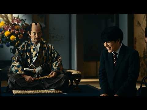 山口馬木也演じる江戸の御殿様が、タイムスリップ営業マンから不動産営業を受ける！？　パナソニックホームズ新CM『ビューノ』時代劇篇