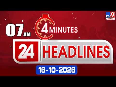 4 Minutes 24 Headlines | 7 AM | 16-10-2026 - TV9