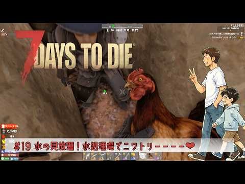 7 Days to Die｜砂漠で水処理場？を発見！【セブンデイズ】#19
