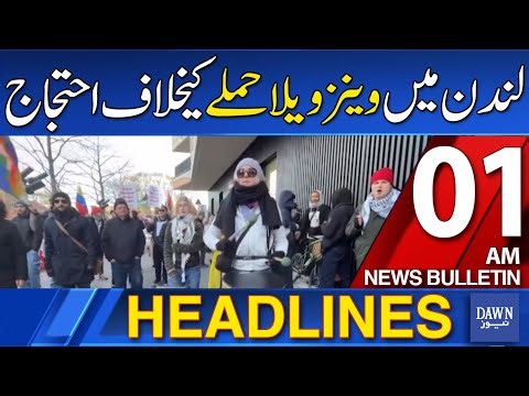Dawn News Headlines: 01 AM | Protest Against Venezuela Attack in London | 04-01-2026