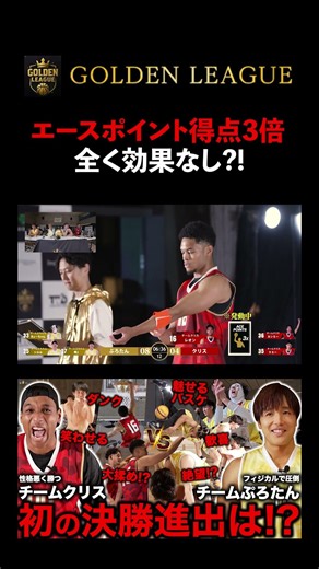 エーポイント得点3倍が...