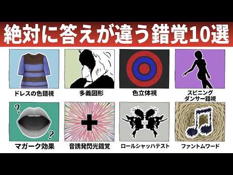 【診断】あなたはどっち？答えが変わる錯覚10選