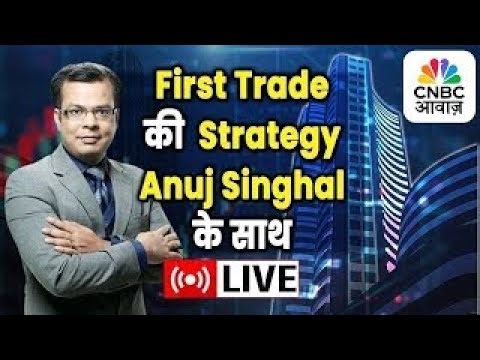 First Trade Strategy |Anuj Singhal Share Bazaar Live | Stock Market | CNBC Awaaz | 13th March 2026
