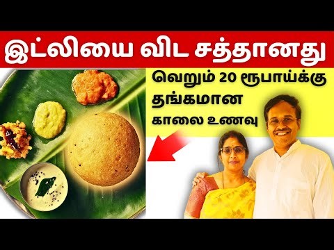 தினசரி இட்லிக்கு பதிலாக சாப்பிடலாம்! பாலை விட 10 மடங்கு கால்சியம்! best breakfast food for diabetes