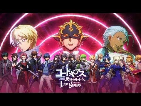 男主人公 Ver【メインストーリー1部 1章】PHRASE 14 ～ PHRASE 17 CODE GEASS LOST STORIES コードギアス反逆のルルーシュロストストーリーズ ＃叛逆的魯路修