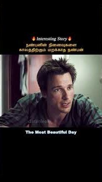 A friend who never forgets his friend | Movie Explained in Tamil | Tamil voice over #story