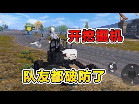 Hilarious Battle Royale: The new robotic dog and excavator items are not only fun, but great for ...