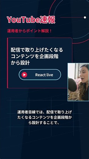【YouTube 新機能】ライブ配信で、長尺動画も扱えるように！｜Watch Withを1分解説 #2026年9月24日 #youtubeアップデート最新