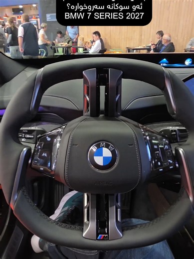 ‏BMW 7 SERIES