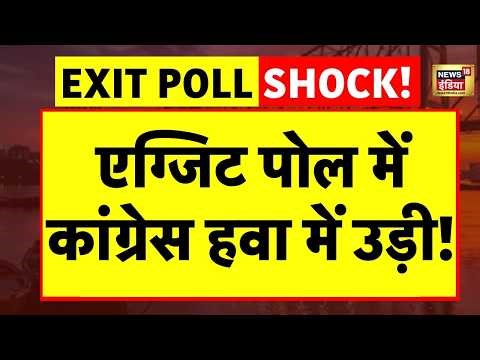 West Bengal Exit Poll Live: बंगाल के Exit Poll में Congress हवा में उड़ी! | Rahul Gandhi | PM Modi