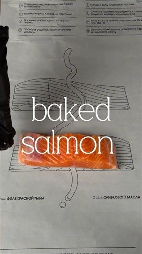 The Easiest Way to Cook Salmon! 🐟|Самый простой способ приготовить лосося! 🐟