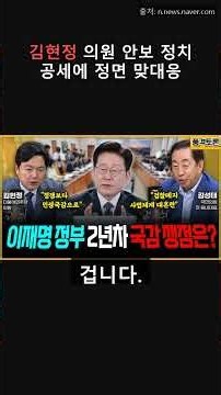 [국감 현장] "정치 공세만 하면 어쩌나" 김현정 국회의원 여당 직격 폭격 #Shorts #Shorts