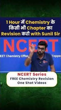 1 Hour में #Chemistry केकिसी भी Chapter का #Revision करो with #sunilnainsir #bewiseclasses