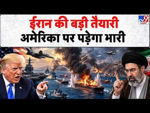 Iran-America War Update: ईरान की बड़ी तैयारी, अमेरिका पर पड़ेगा भारी - Tv9 | Trump | Mojtaba