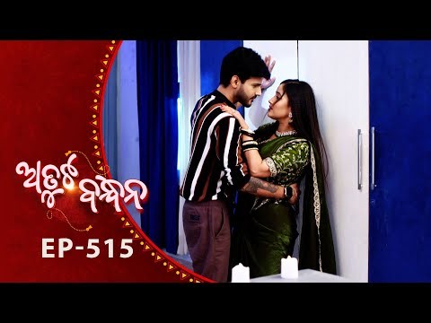Atuta Bandhana | Full Ep - 515 | 25th Dec 2025 | Odia Serial | Tarang TV