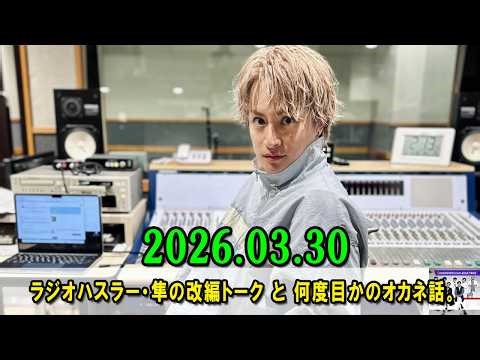 GENERATIONSのGENETALK 何年経っても変わらない？？初心にかえるGENETALK🤔