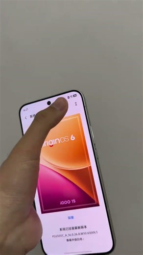 iQOO 15 🔆 Display Test – Brightness, HDR & Smoothness! 😳🔥