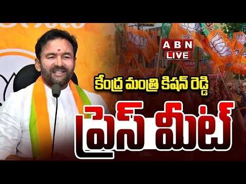 🔴LIVE : Union Minister Kishan Reddy Press Meet | ABN Telugu