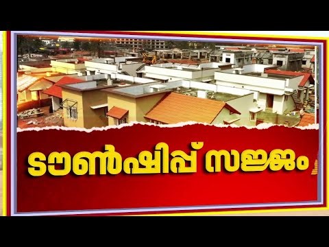 മുണ്ടക്കൈ ദുരന്ത ബാധിതർക്ക് വീടൊരുങ്ങി, അവസാനഘട്ട പണികൾ പൂർത്തിയാകുന്നു; 25ന് താക്കോൽ കൈമാറും